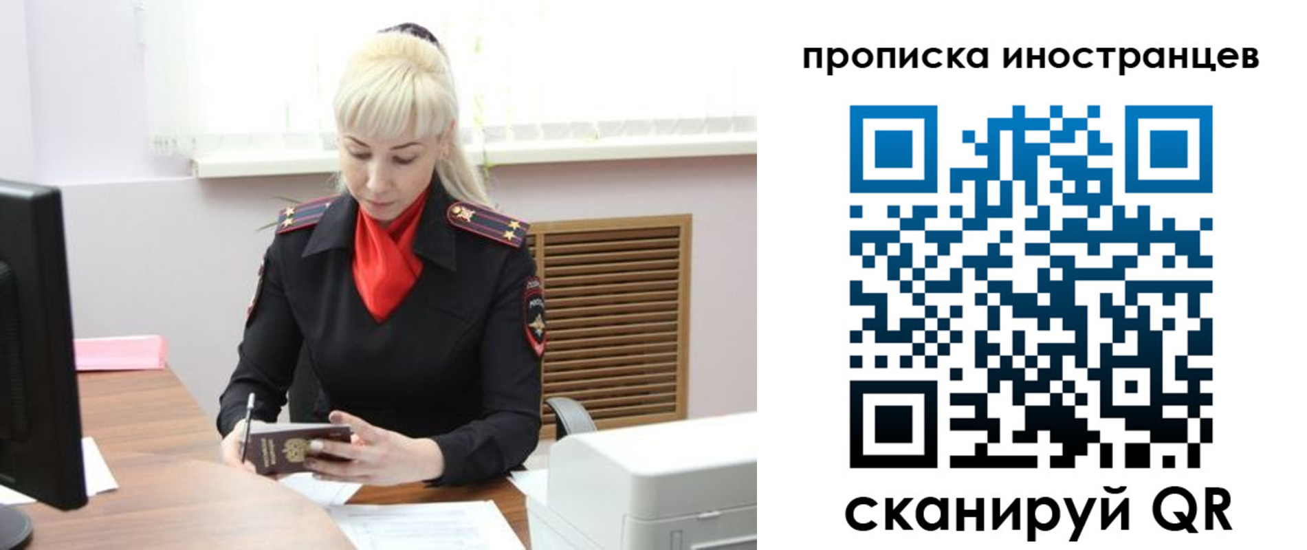 прописка штамп в Шебекино