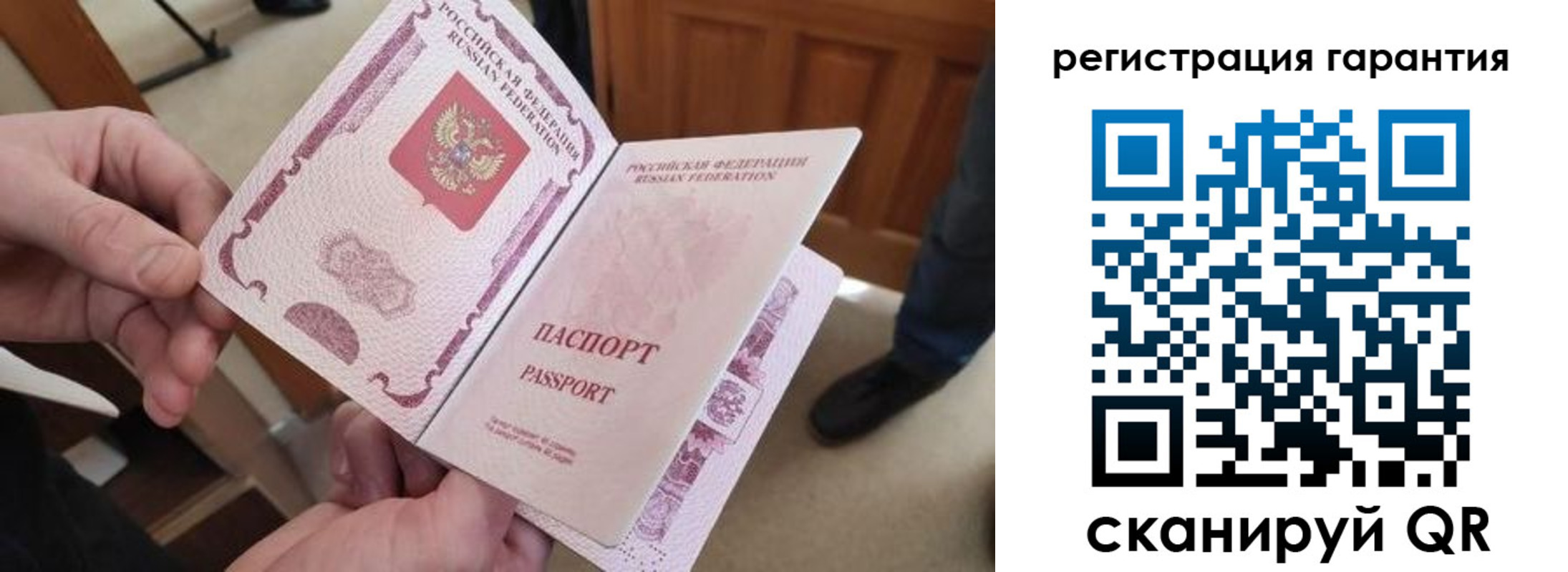 прописка от собственника в Шебекино
