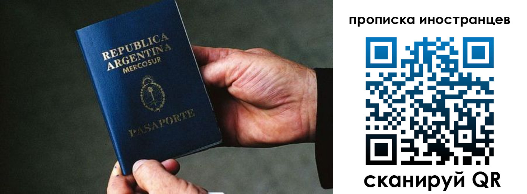 где прописаться в Шебекино