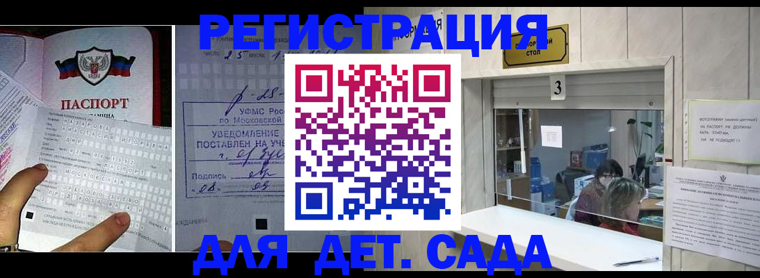 прописка гарантия в Шебекино