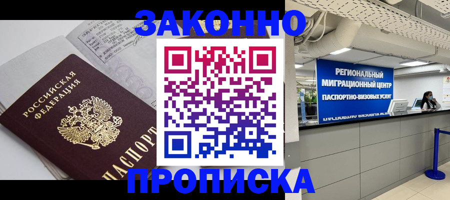 регистрация для школы в Шебекино