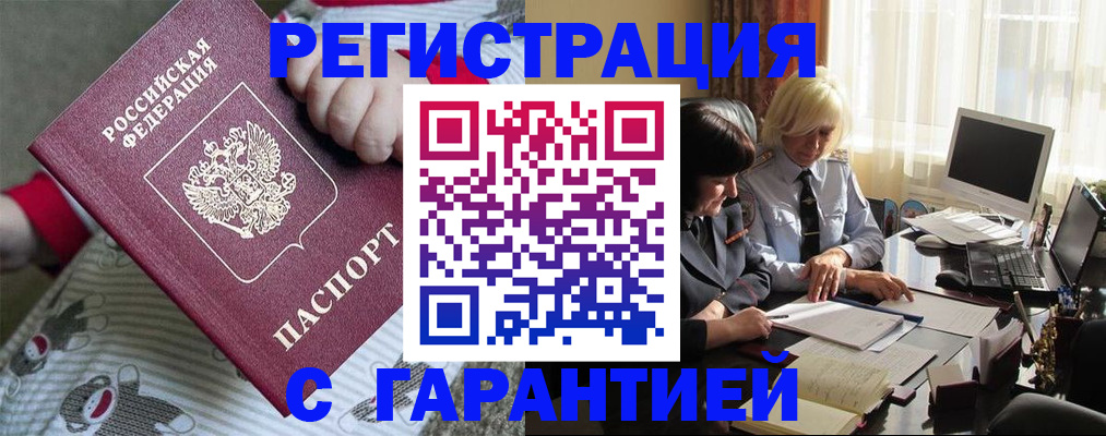 прописка для школы в Шебекино