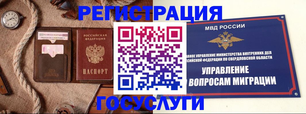 регистрация для школы в Шебекино